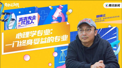 心理學專業(yè) 教育咨詢與管理，一門開啟智慧與成長的終身學科