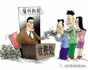 無辦學資質(zhì)欺詐學員，法院判退一賠三，警惕教育咨詢陷阱