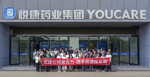 黨建引領聚合力 攜手并進促發展——悅康藥業與國控北京聯合開展建黨節黨建交流活動紀實